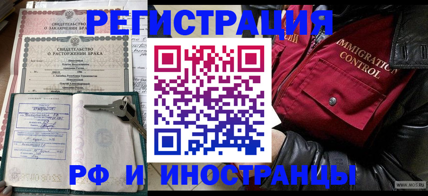 прописка для кредита в Джанкое