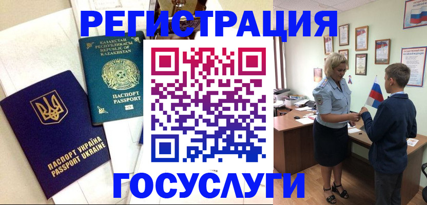прописка законно в Джанкое