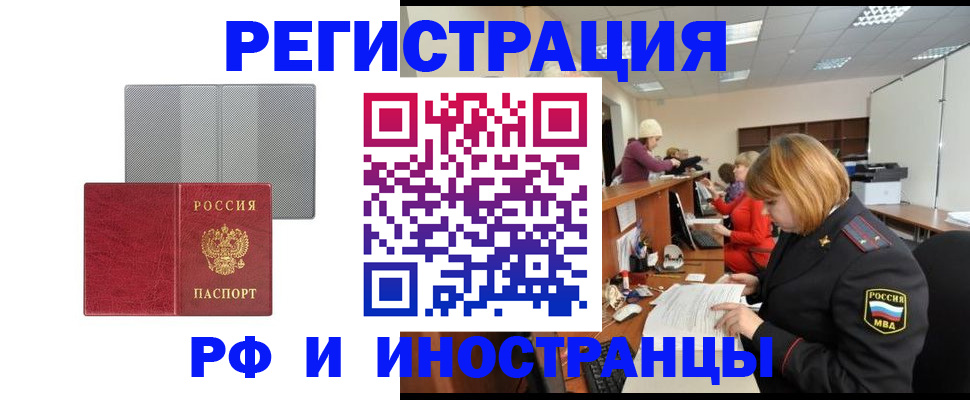 прописка для военкомата в Джанкое