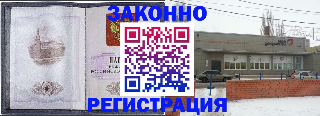 временная регистрация 2025 в Джанкое