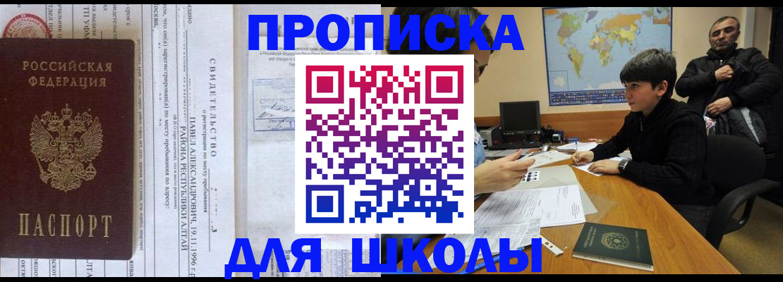 регистрация в Джанкое